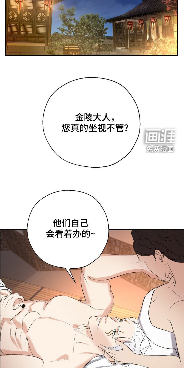 第22章：坐视不管