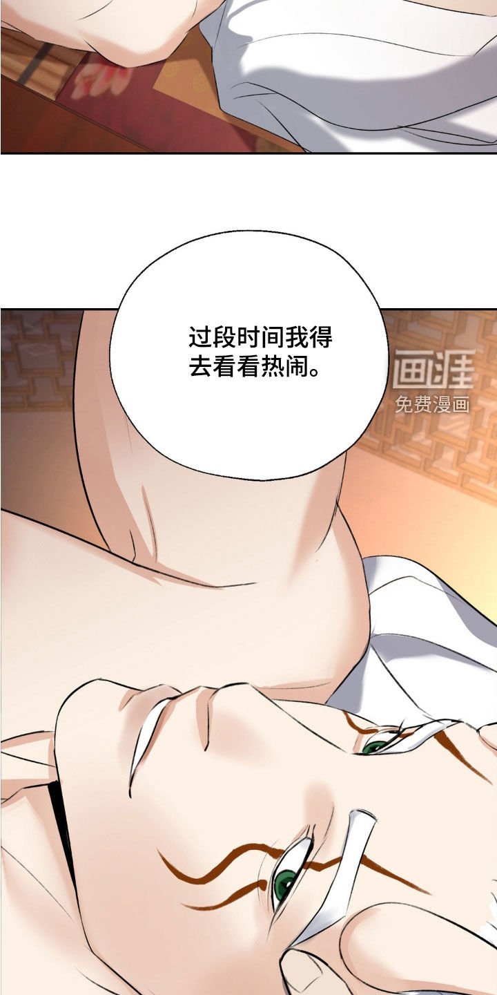 第22章：坐视不管