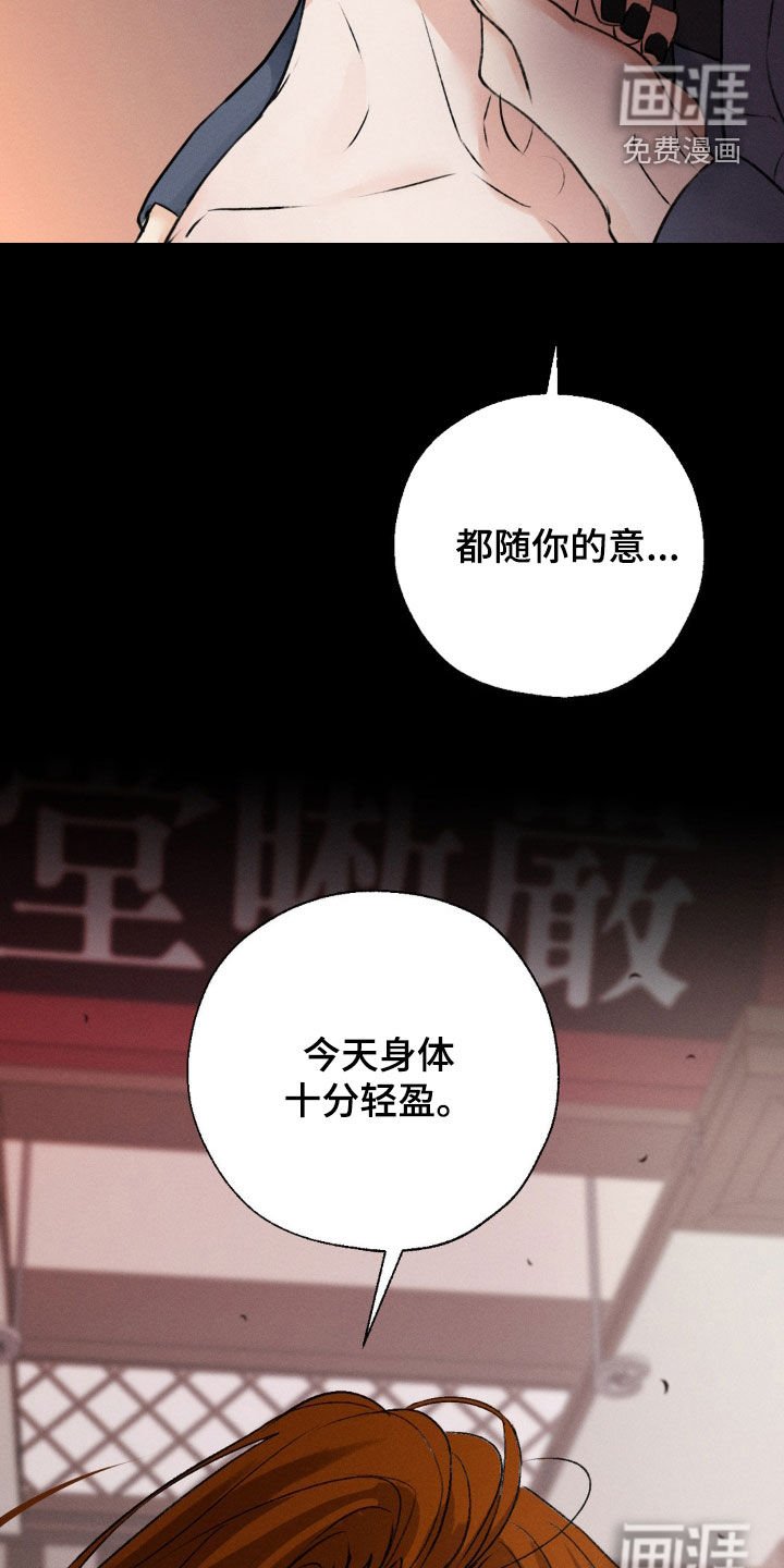 第23章：心情不错