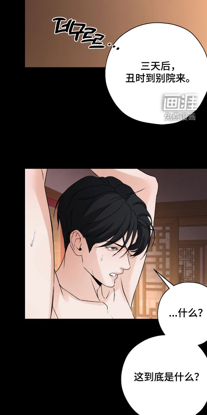 第24章：最后一次放过你