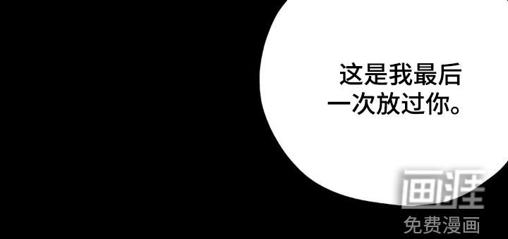 第24章：最后一次放过你