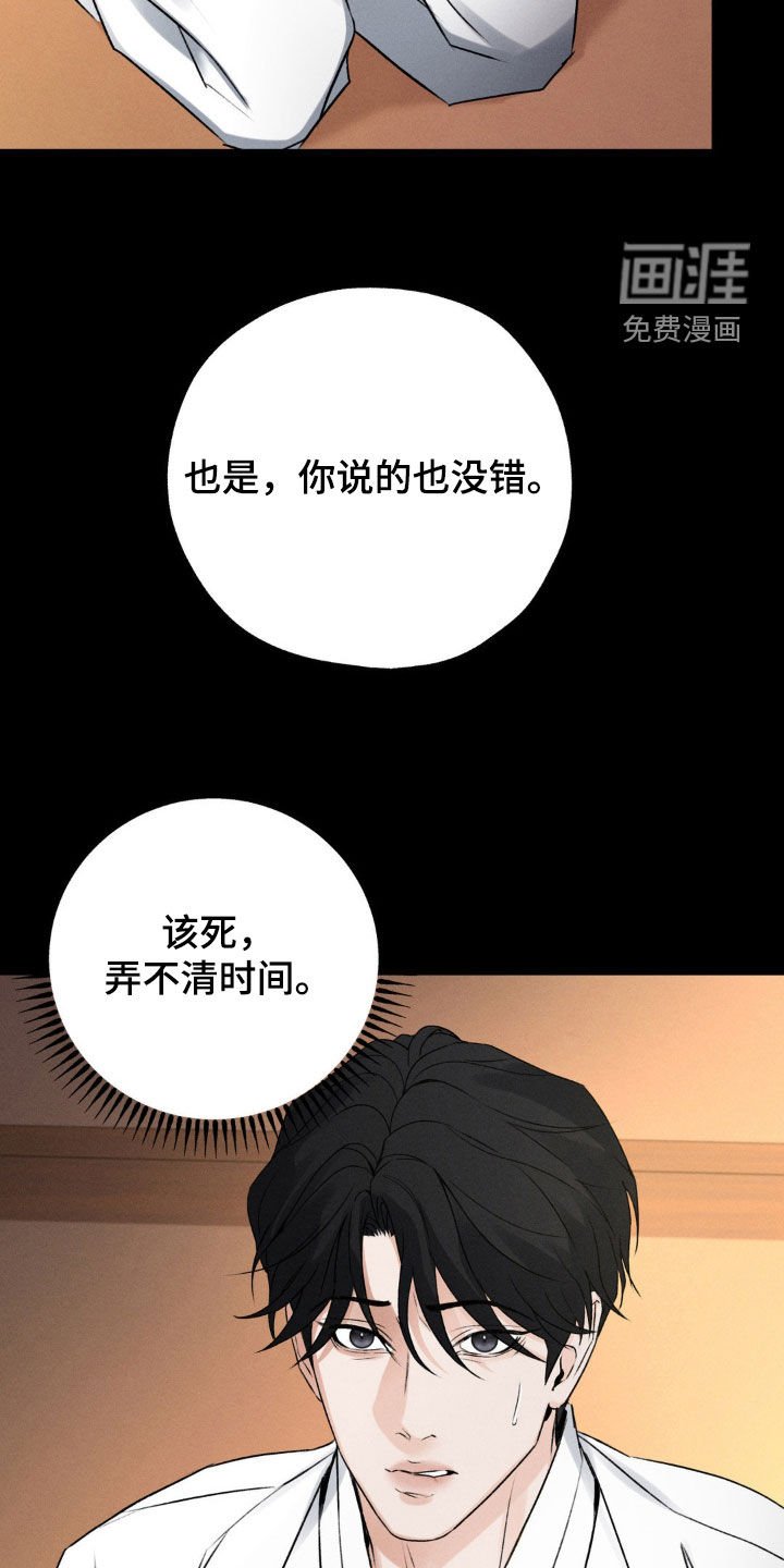 第25章：反击
