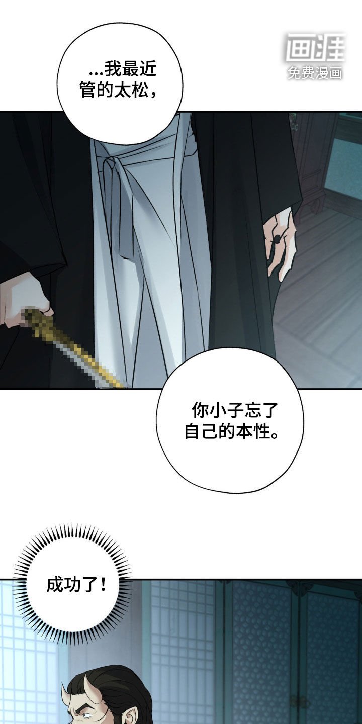 第26章：乖乖听话