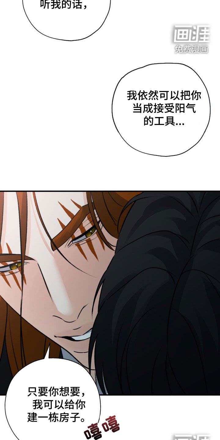 第26章：乖乖听话