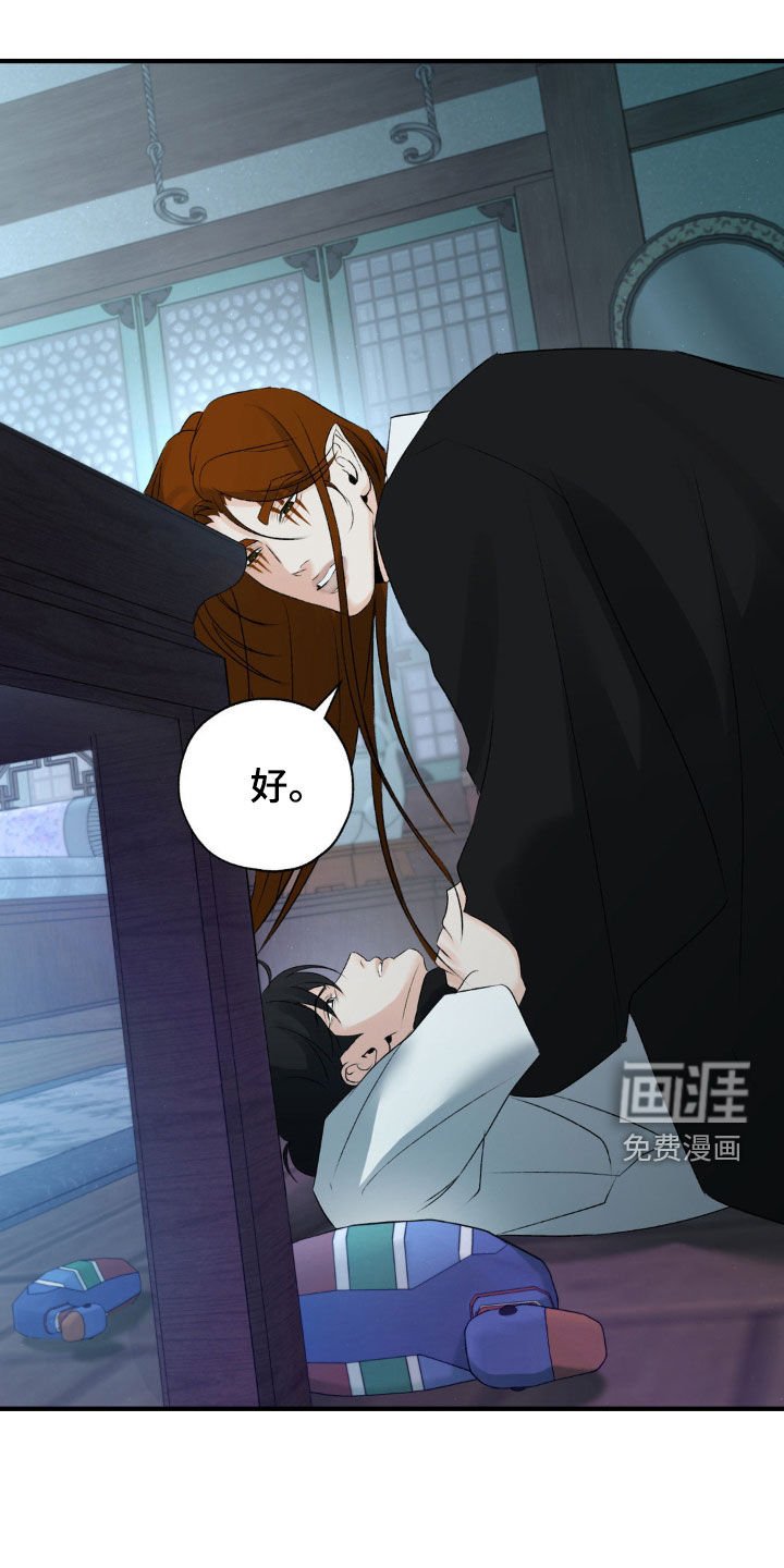 第27章：最后的机会