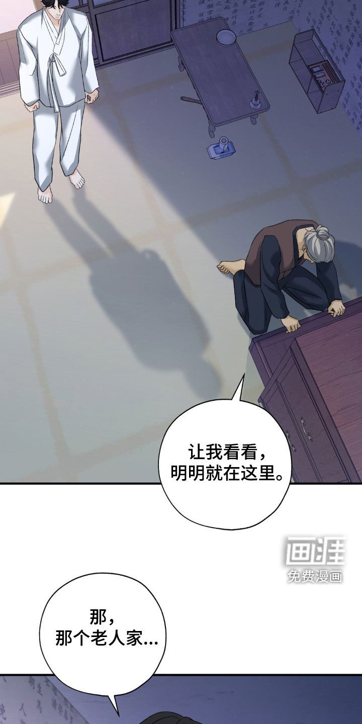 第28章：回来了