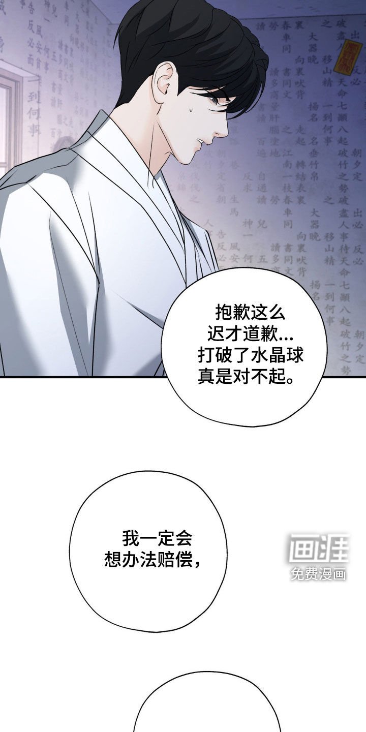 第28章：回来了