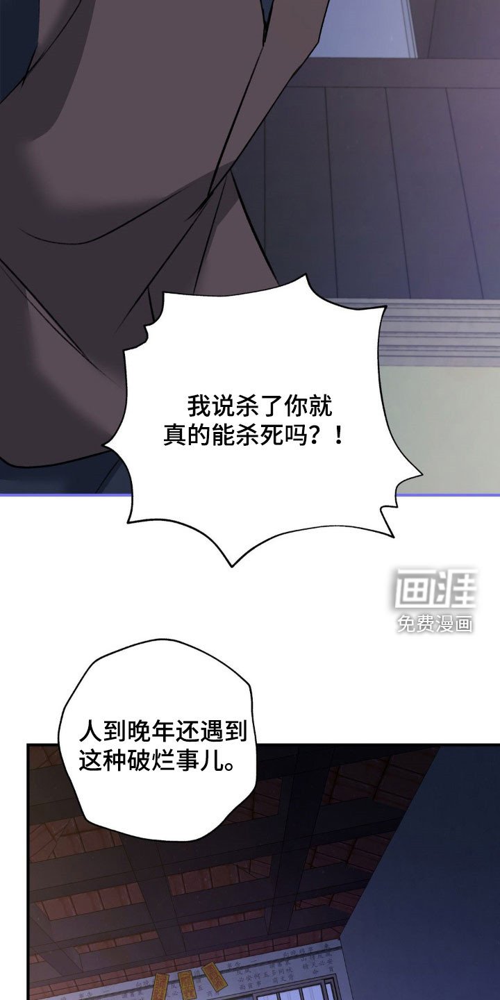 第29章：弟弟