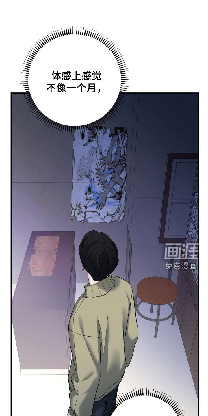 第29章：弟弟