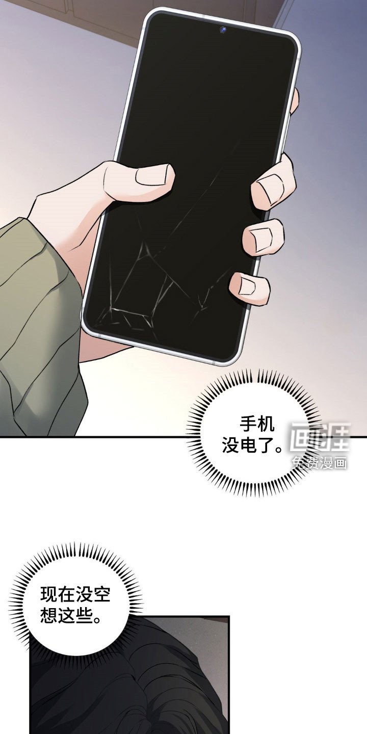 第29章：弟弟