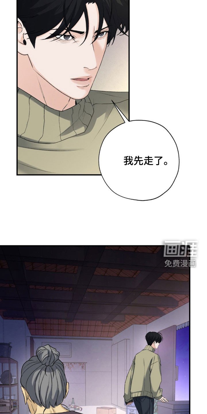 第29章：弟弟
