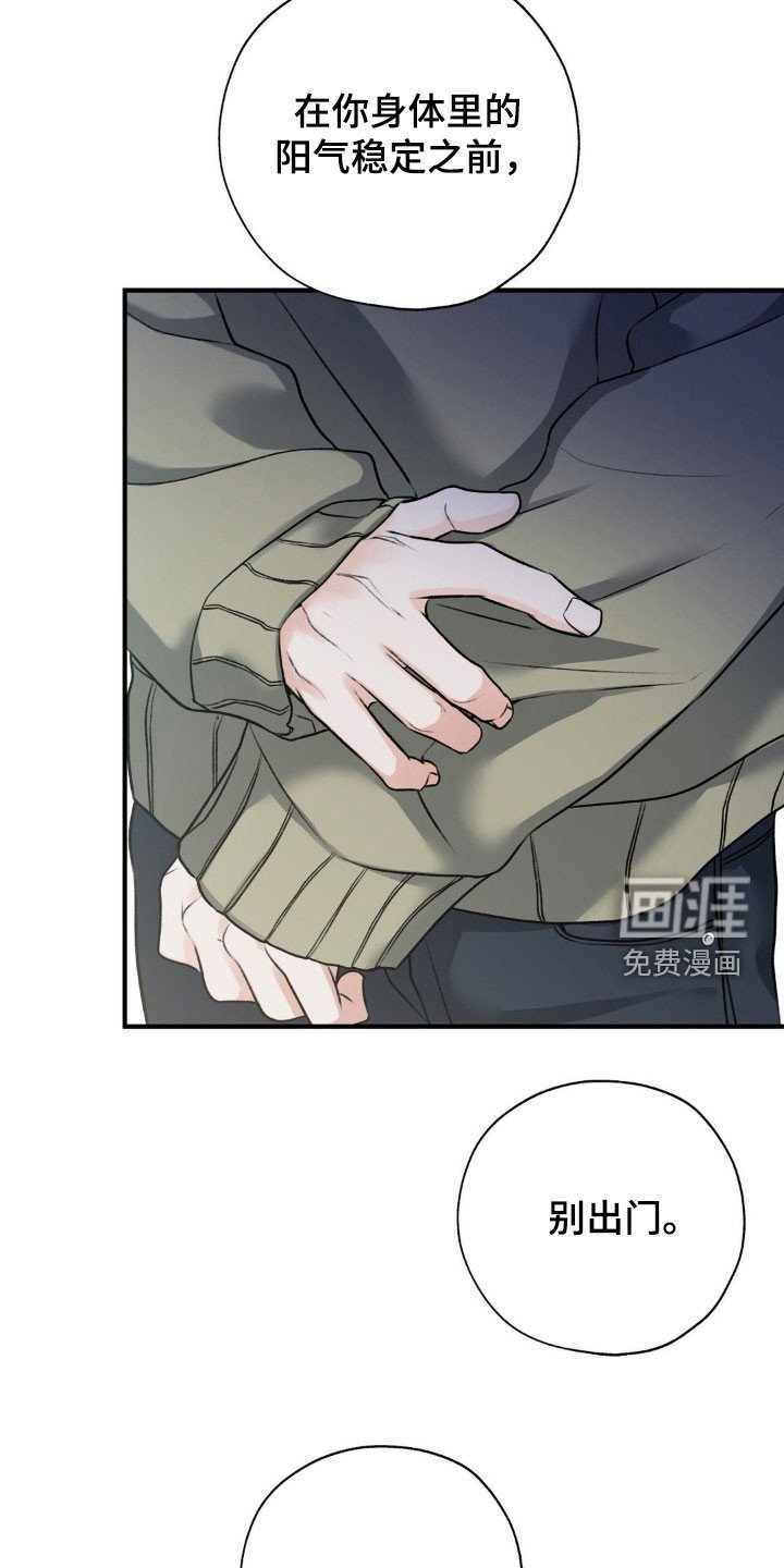 第29章：弟弟