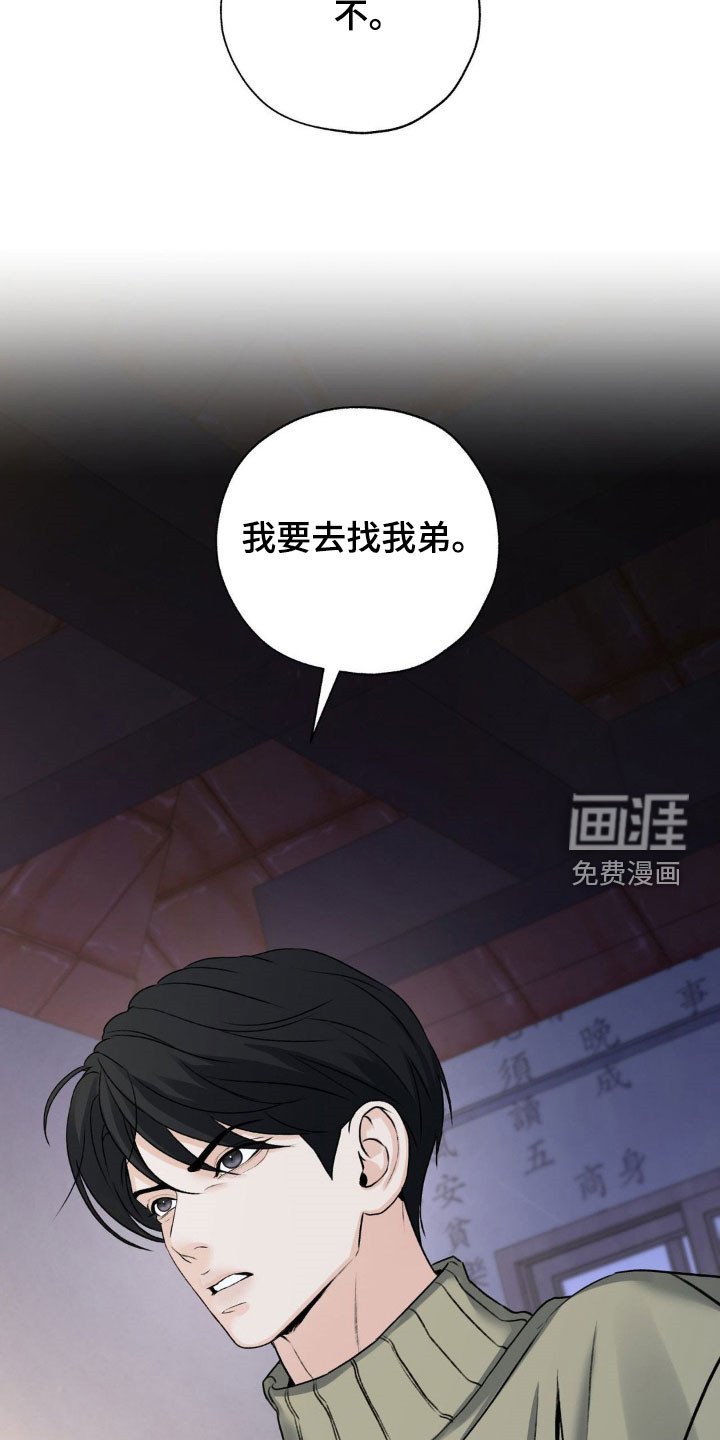 第29章：弟弟