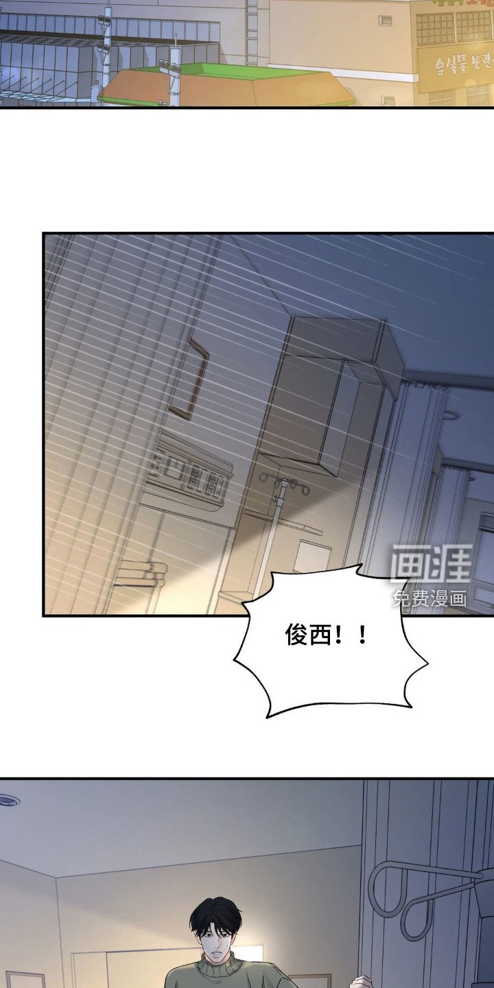 第29章：弟弟