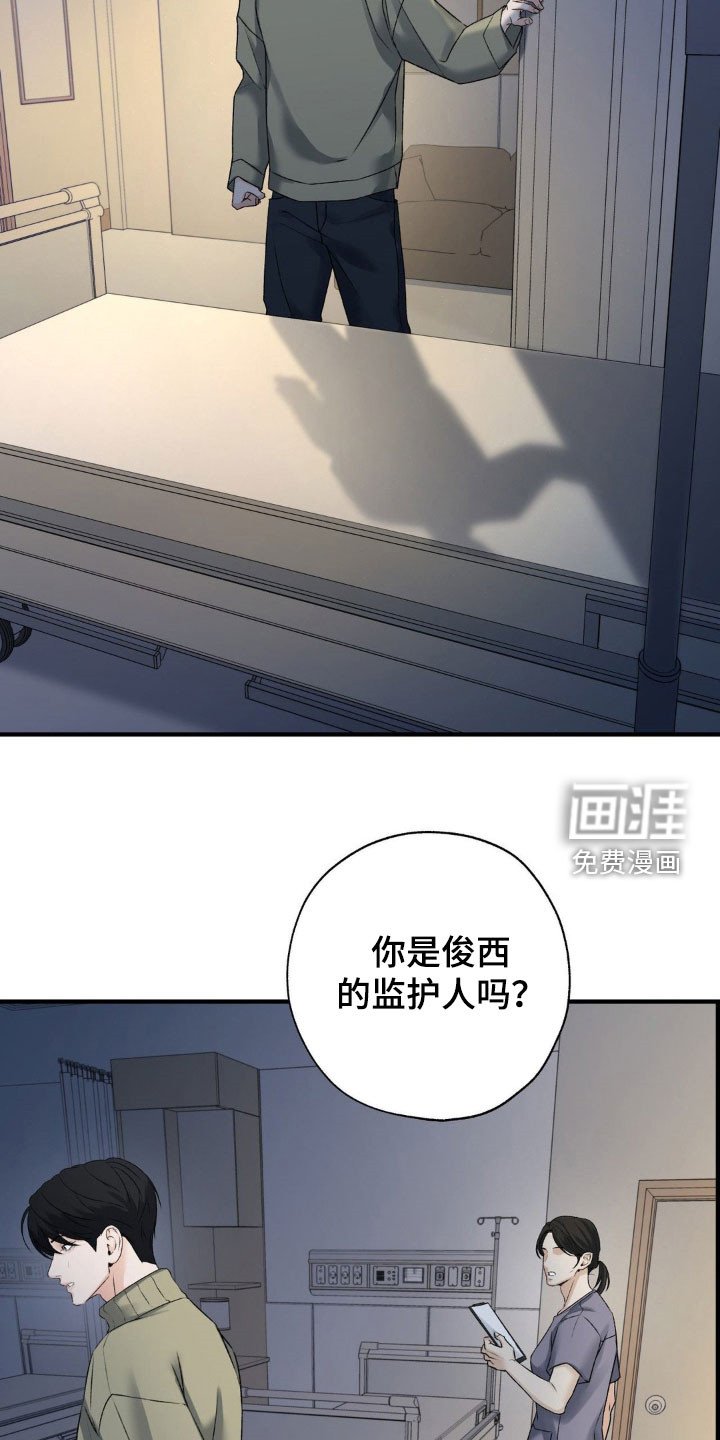 第29章：弟弟