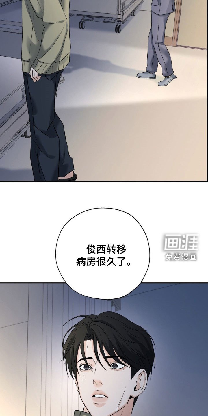 第29章：弟弟