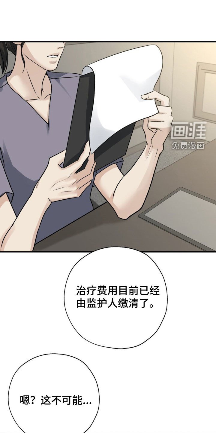 第29章：弟弟