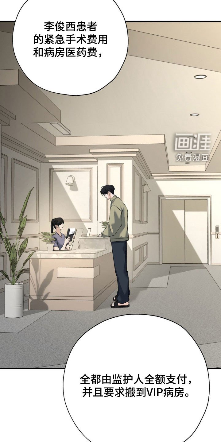 第29章：弟弟