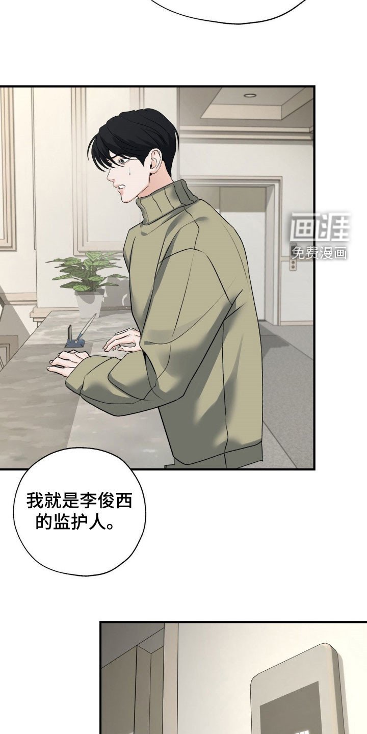 第29章：弟弟