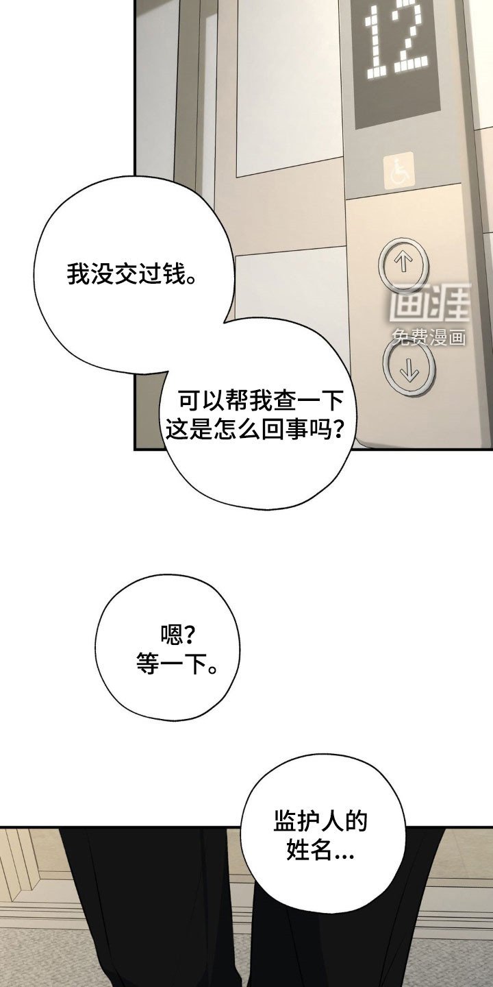 第29章：弟弟