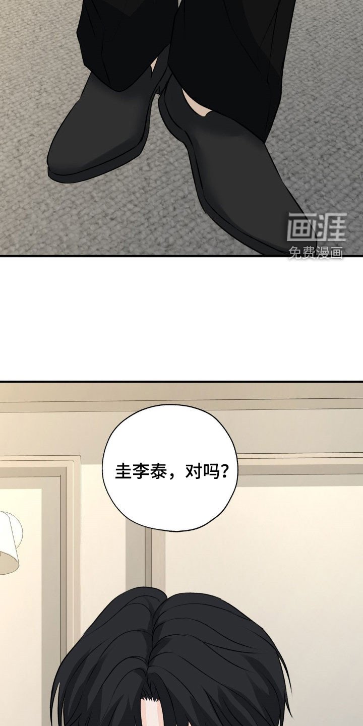 第29章：弟弟