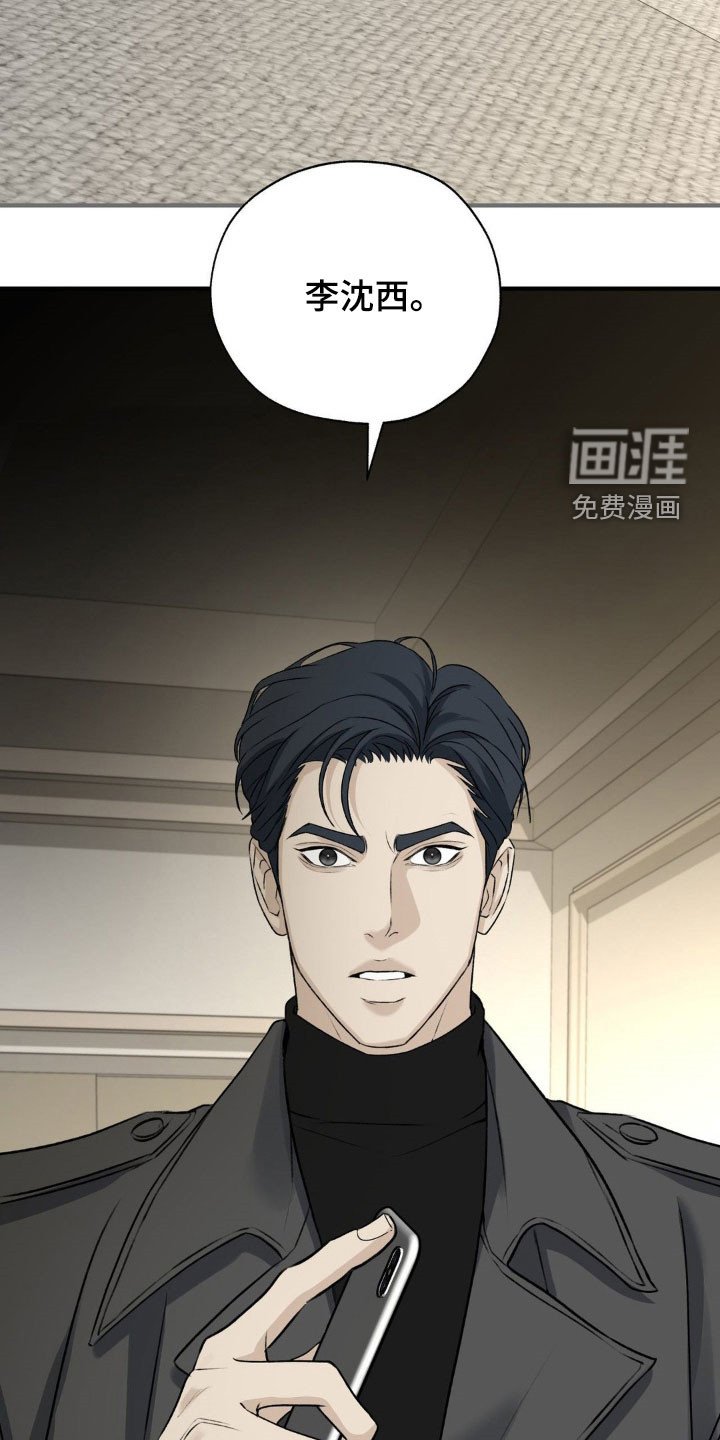 第29章：弟弟