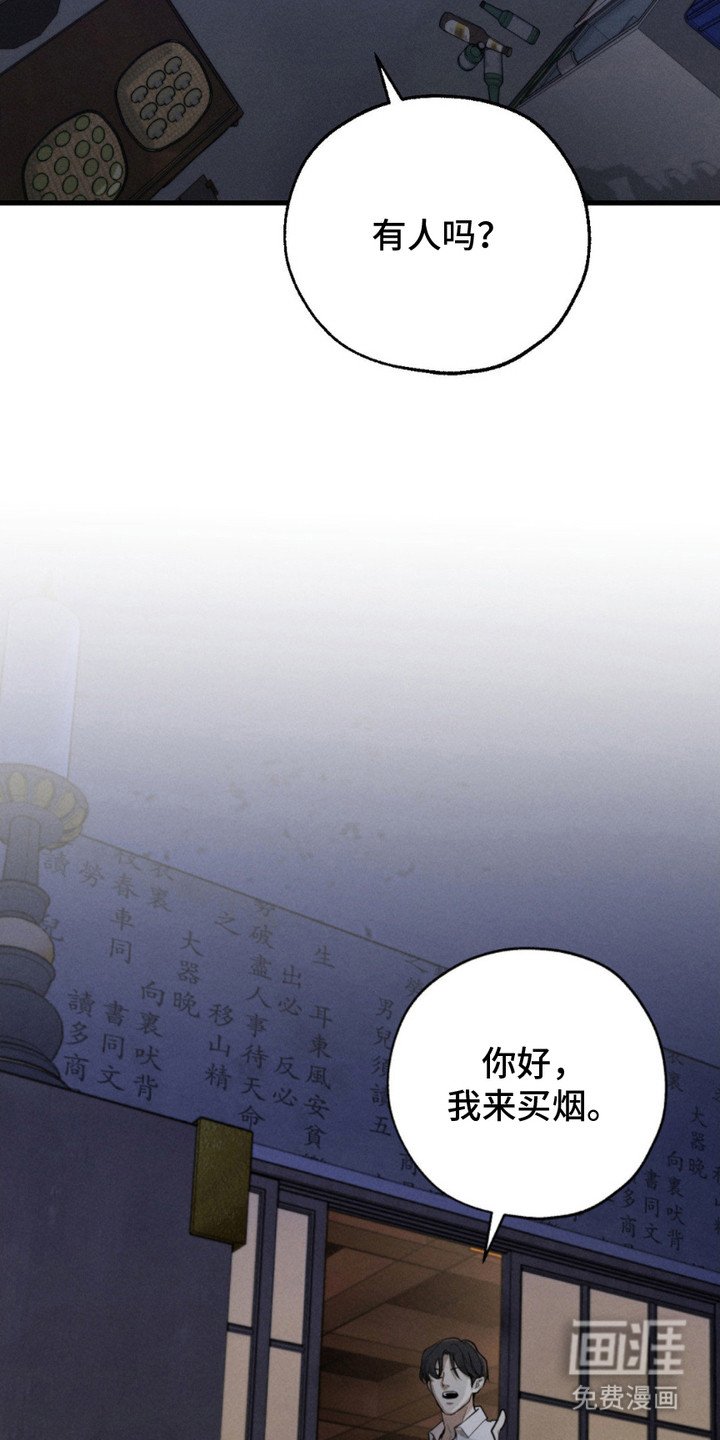 第3章：水晶球