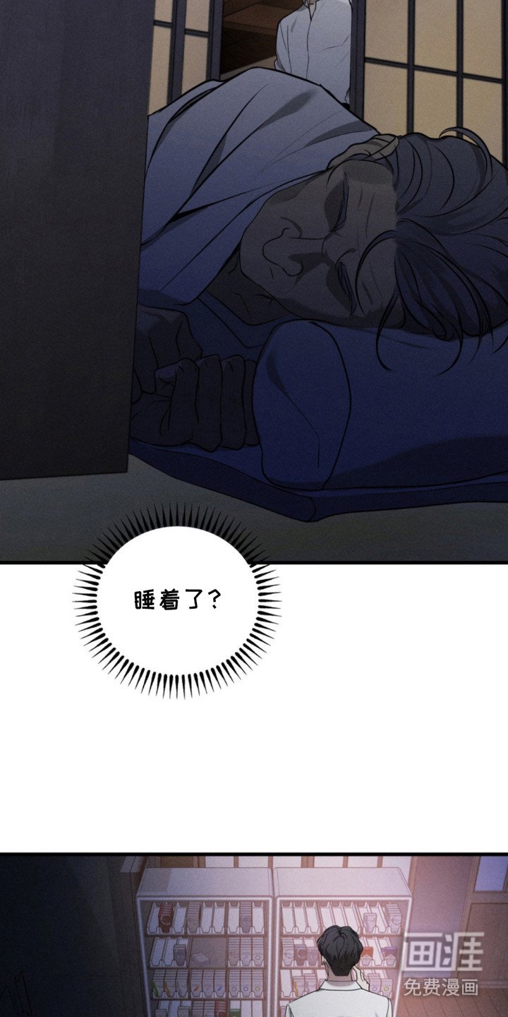 第3章：水晶球