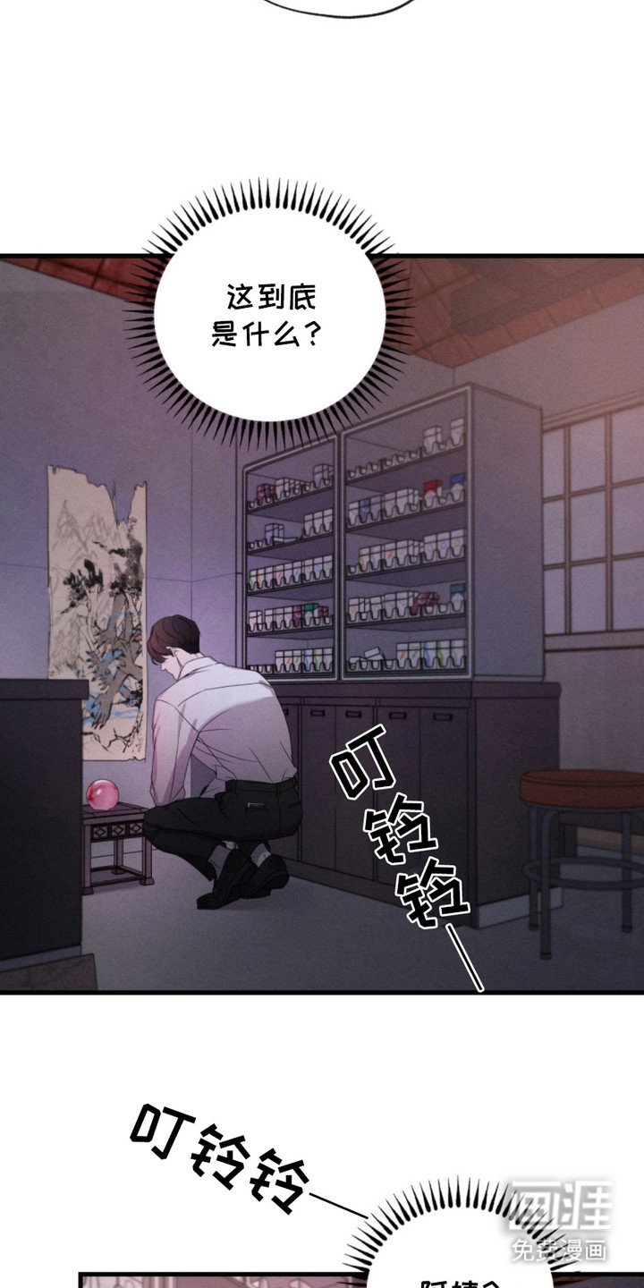 第3章：水晶球