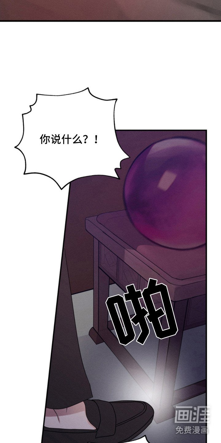 第3章：水晶球