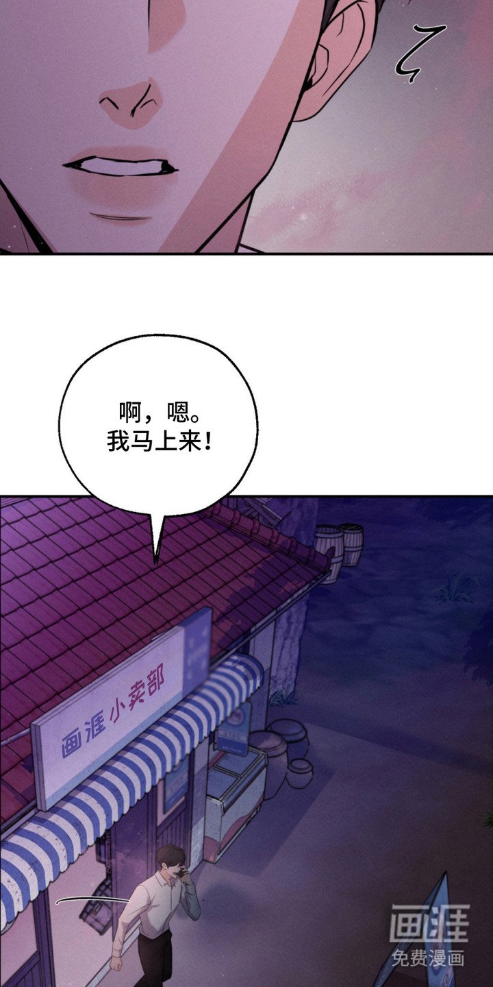 第3章：水晶球