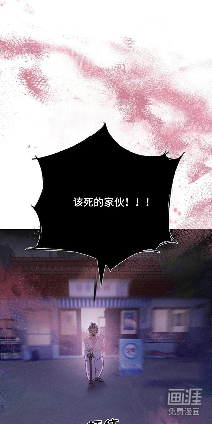 第3章：水晶球