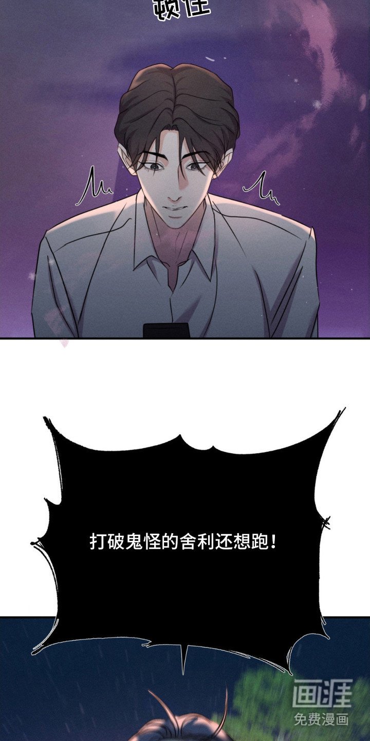 第3章：水晶球