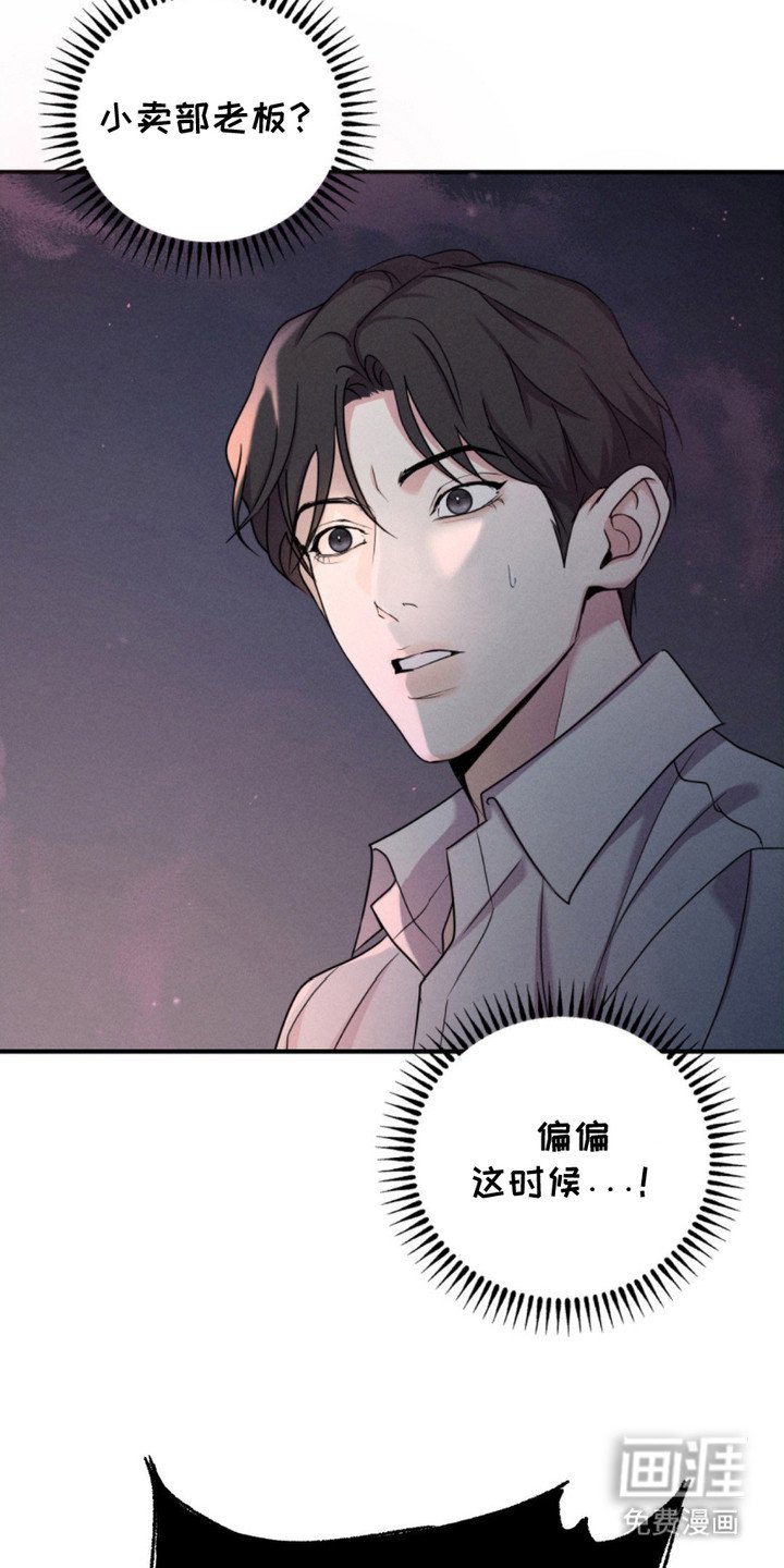 第3章：水晶球