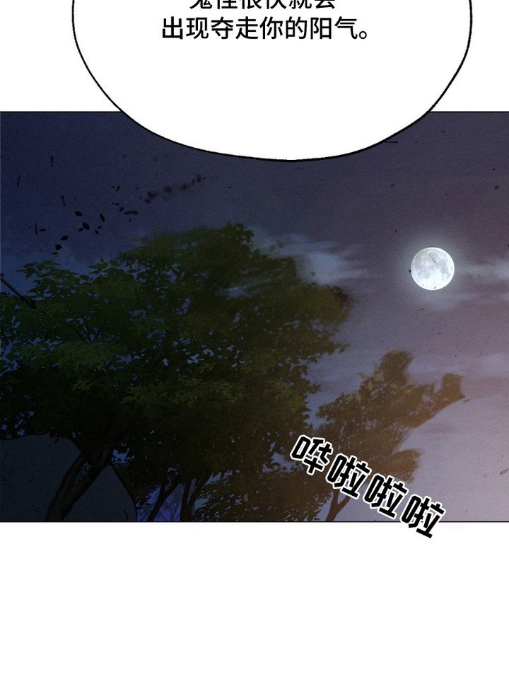 第3章：水晶球