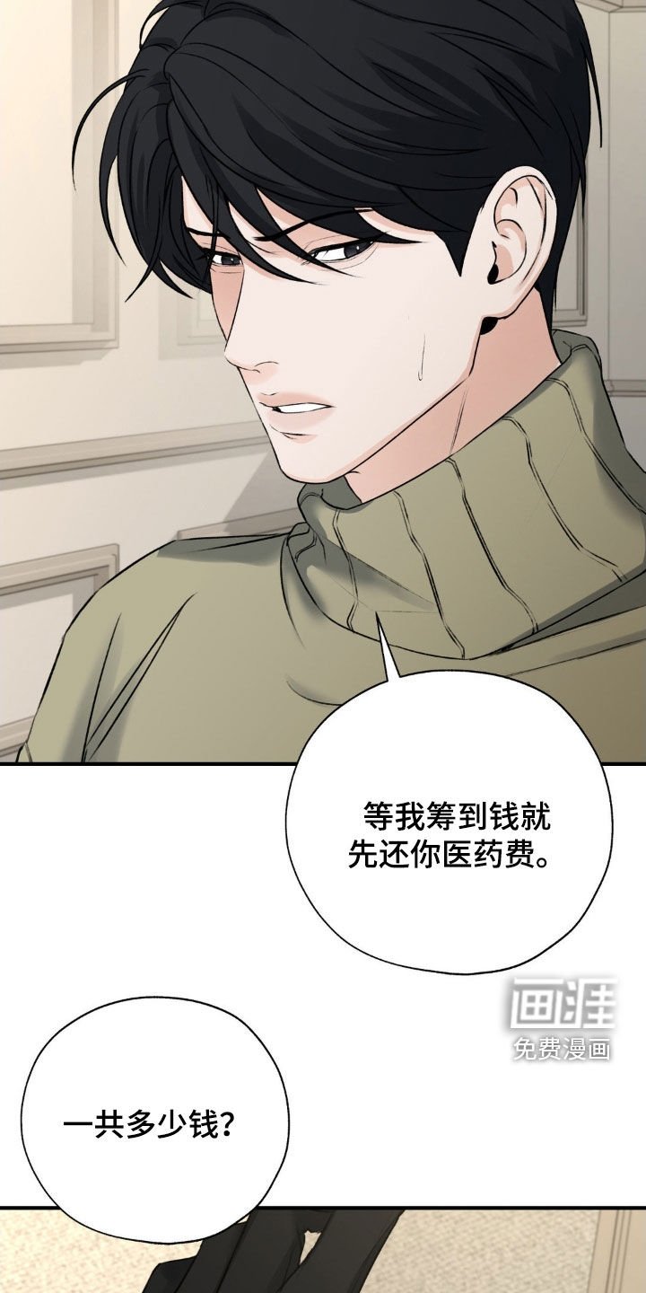 第30章：惩罚