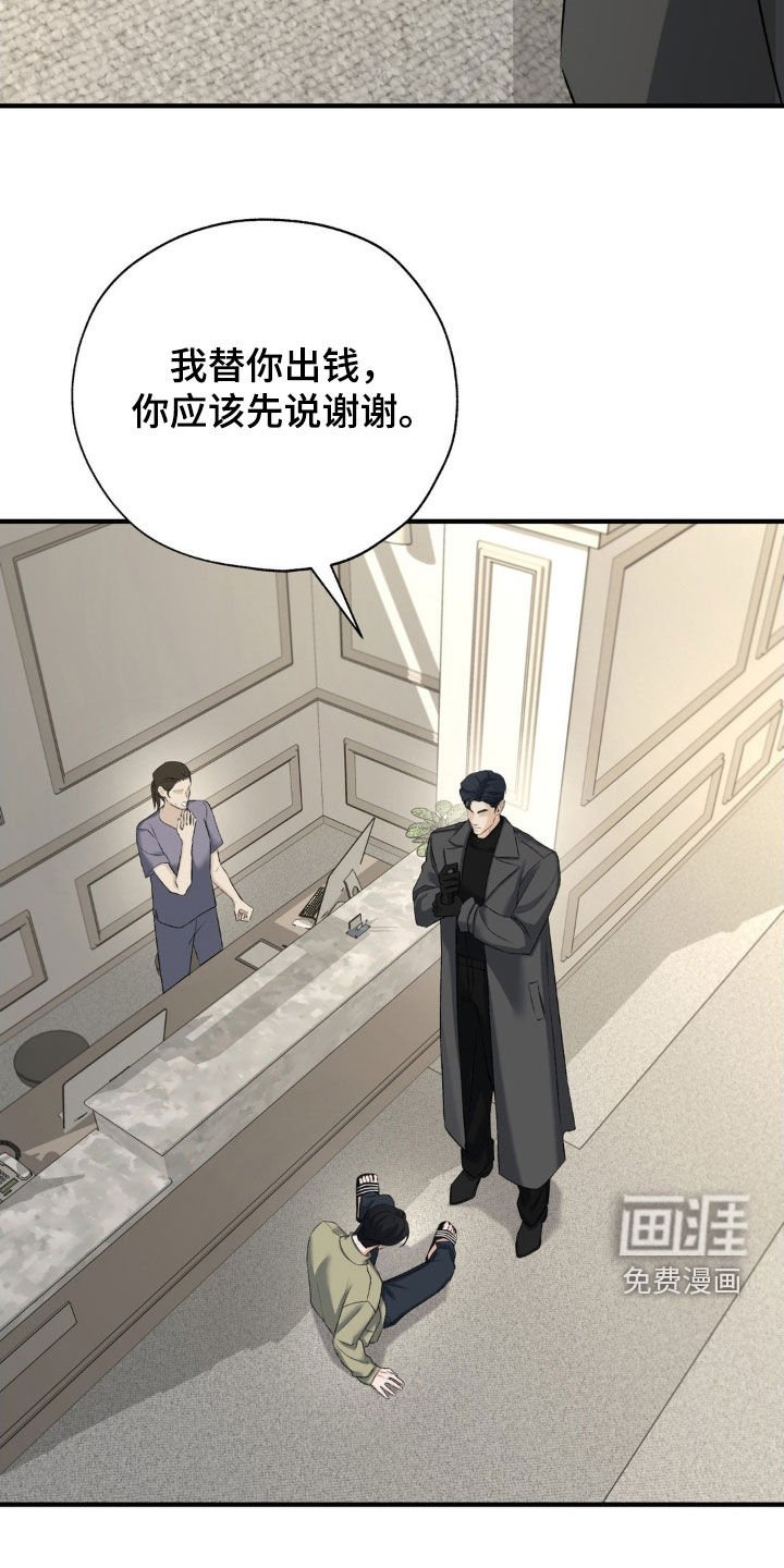 第30章：惩罚