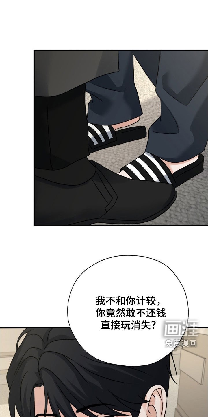 第30章：惩罚