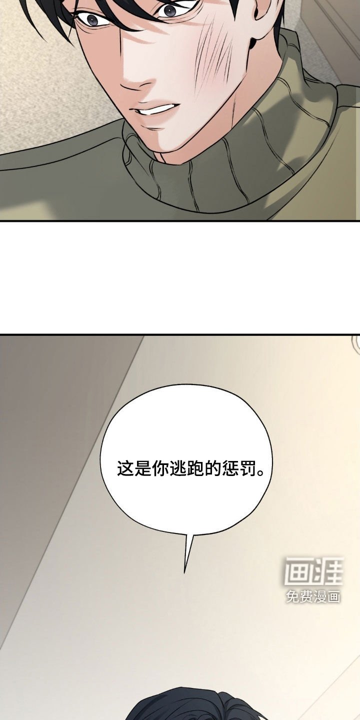 第30章：惩罚