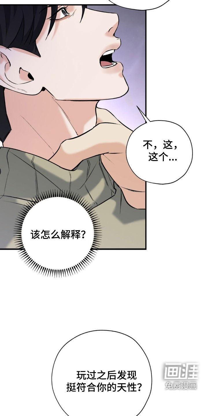 第30章：惩罚