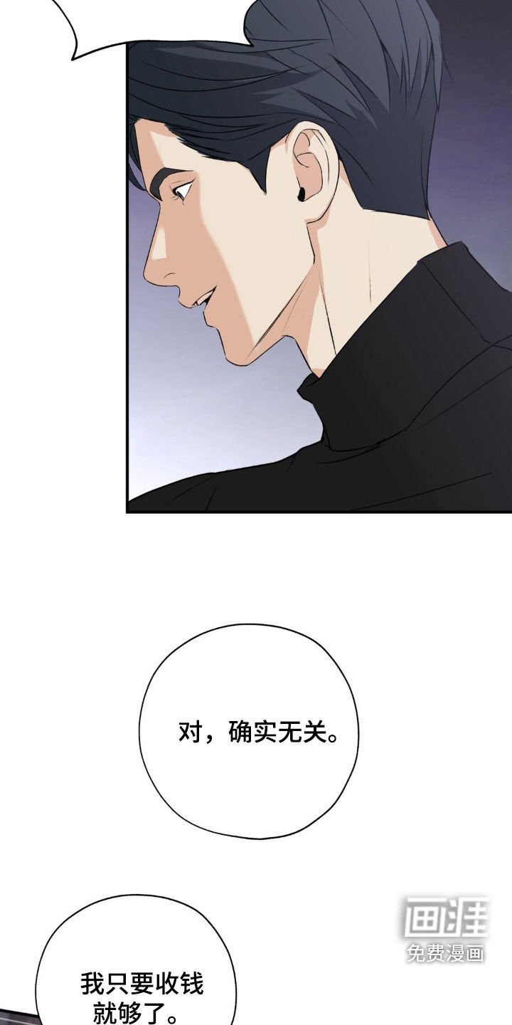 第30章：惩罚