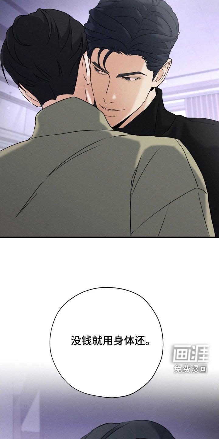 第31章：护身符