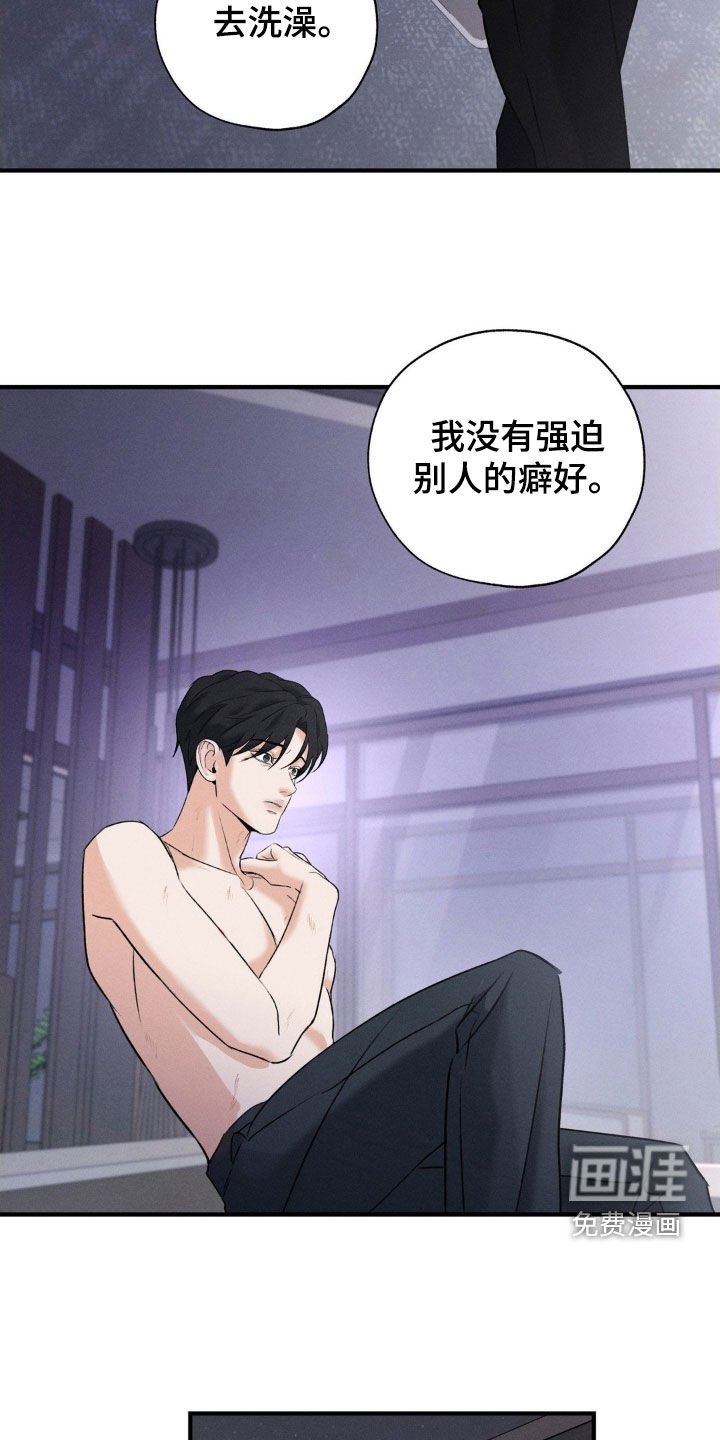 第31章：护身符