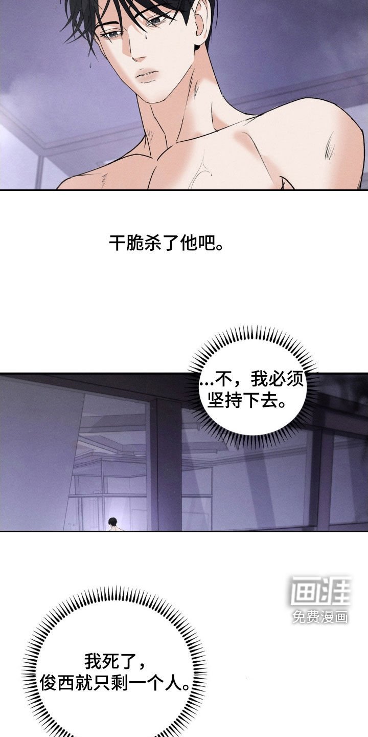 第31章：护身符