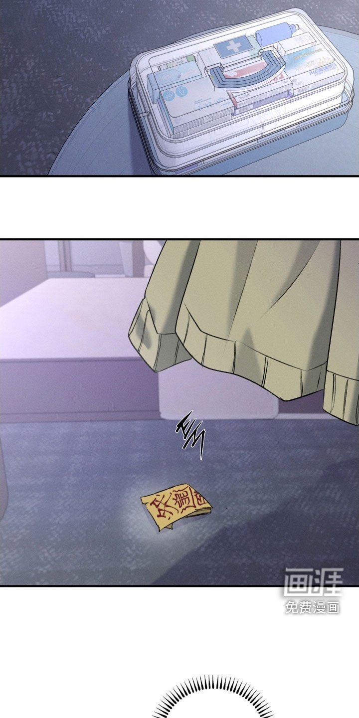 第31章：护身符