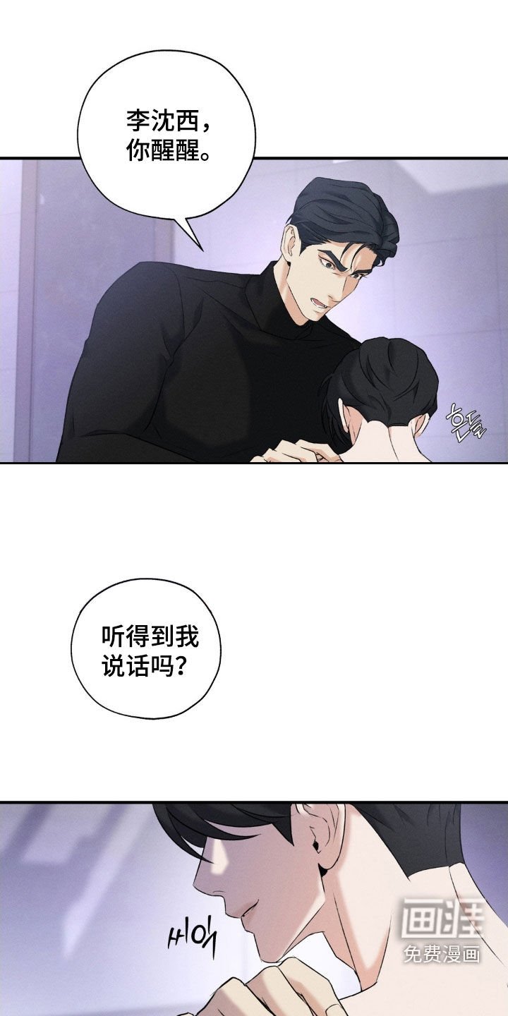 第31章：护身符