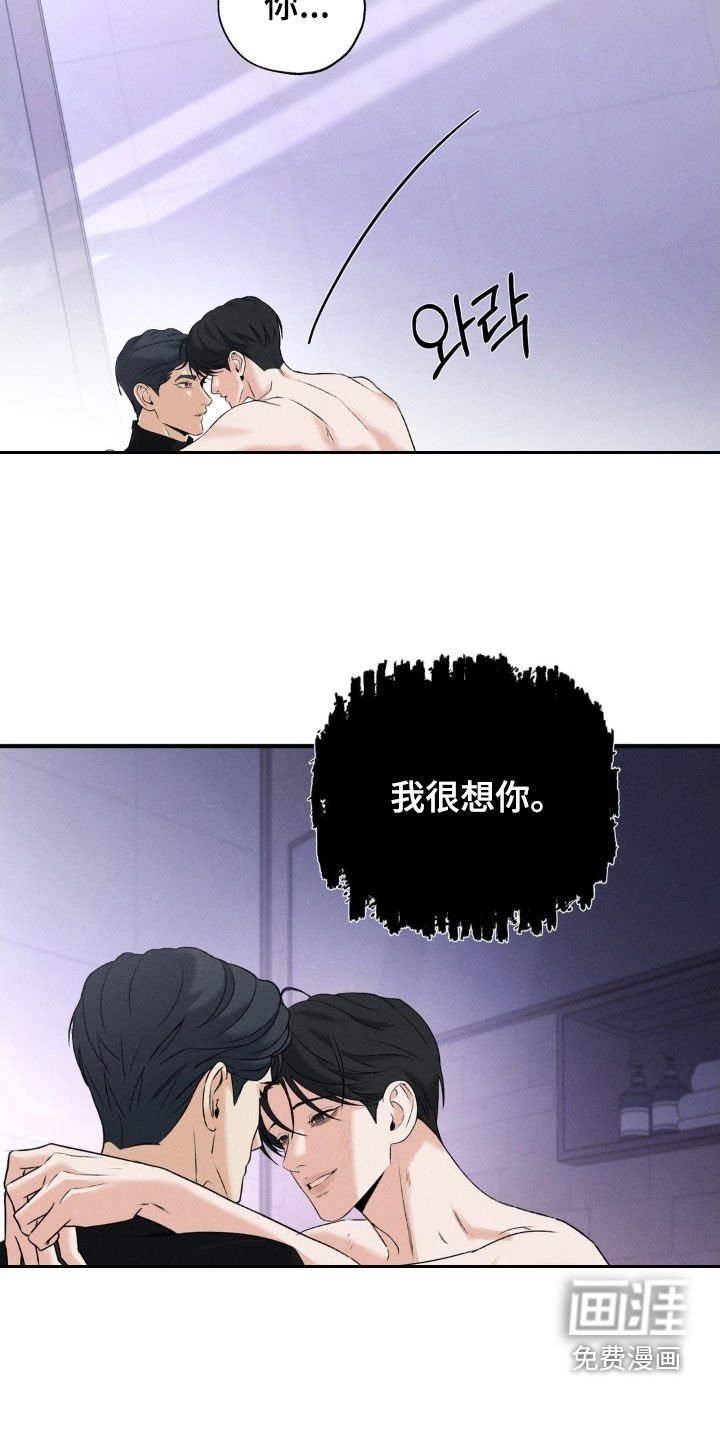 第31章：护身符