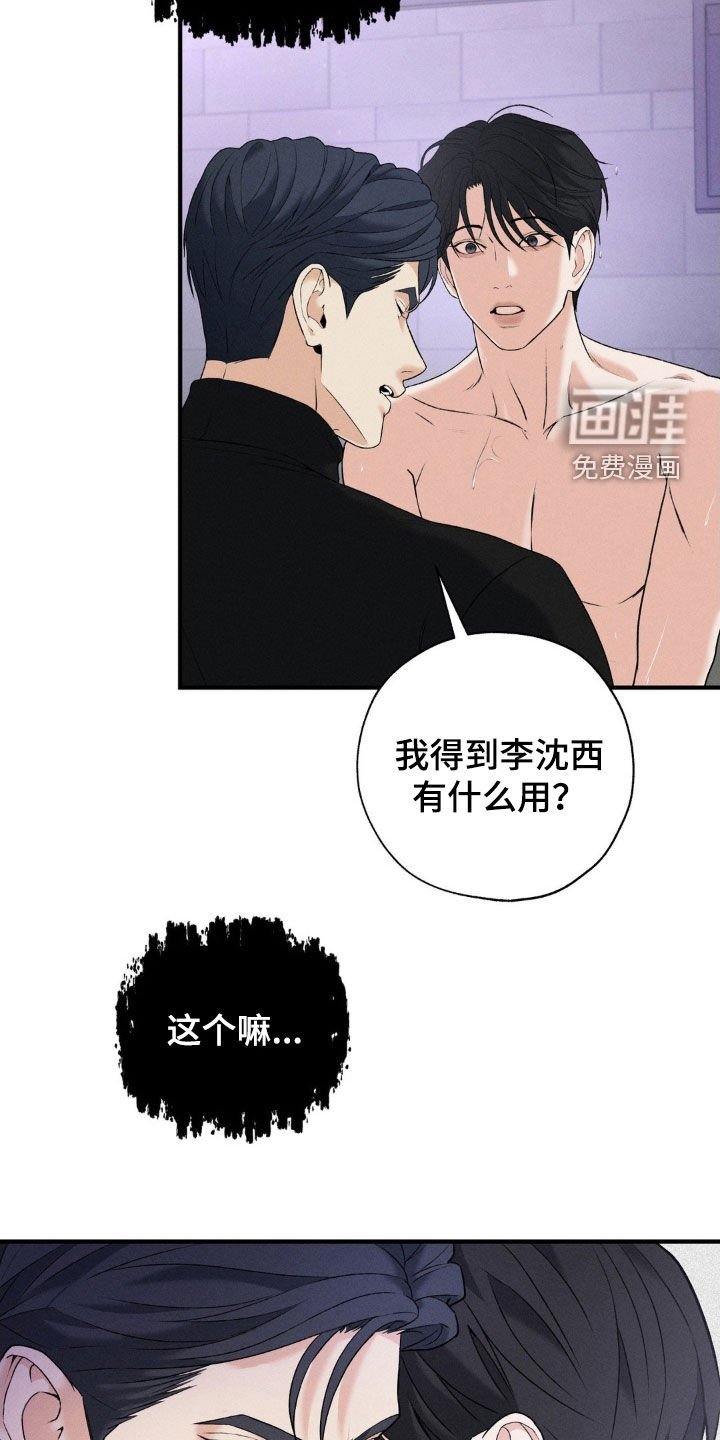 第32章：该死的阴鬼