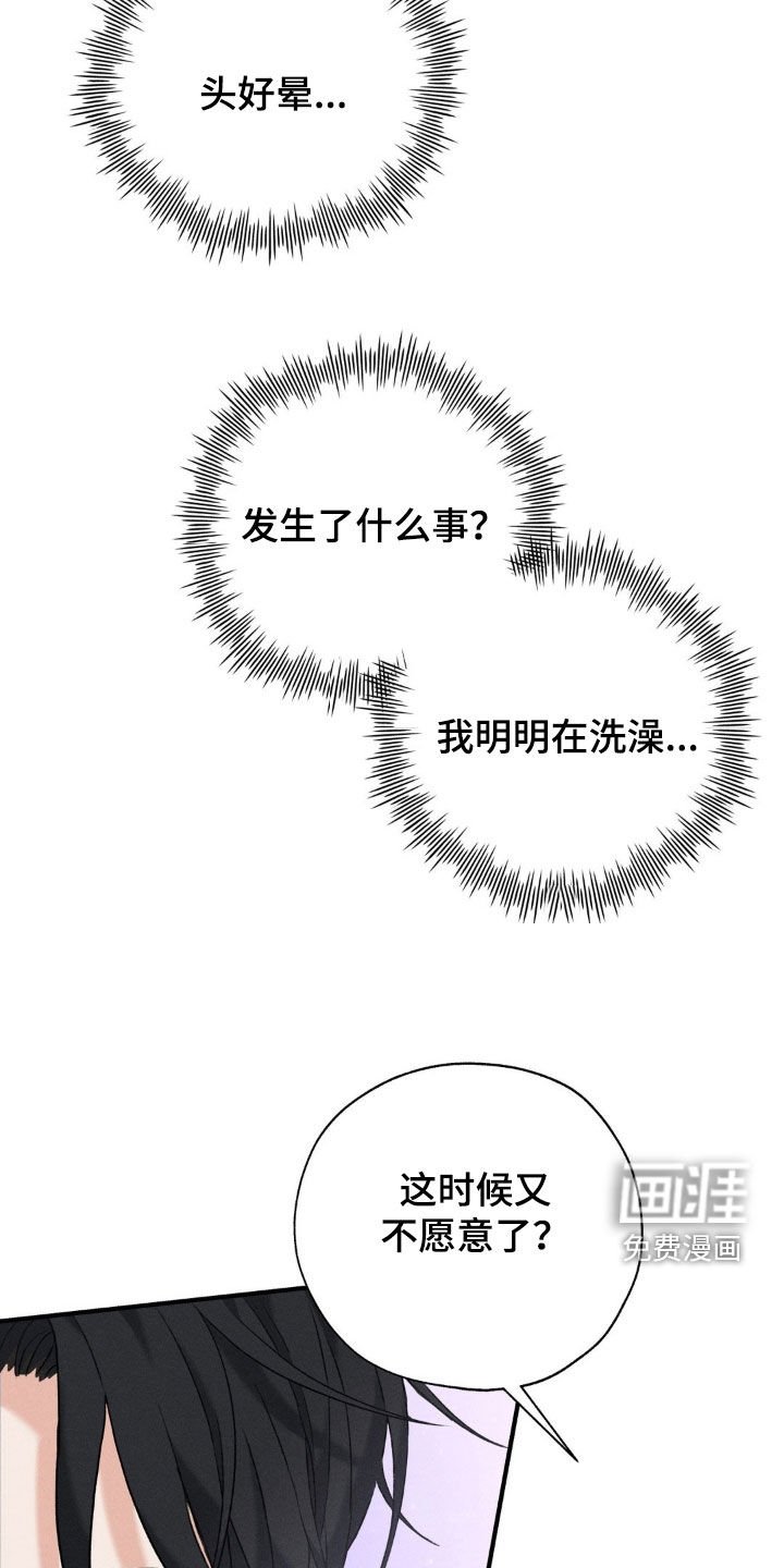 第32章：该死的阴鬼