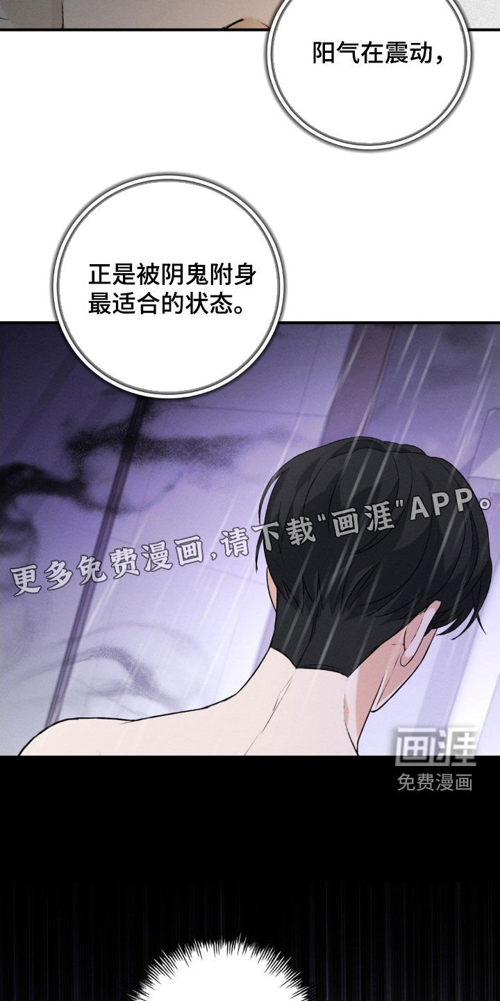 第32章：该死的阴鬼